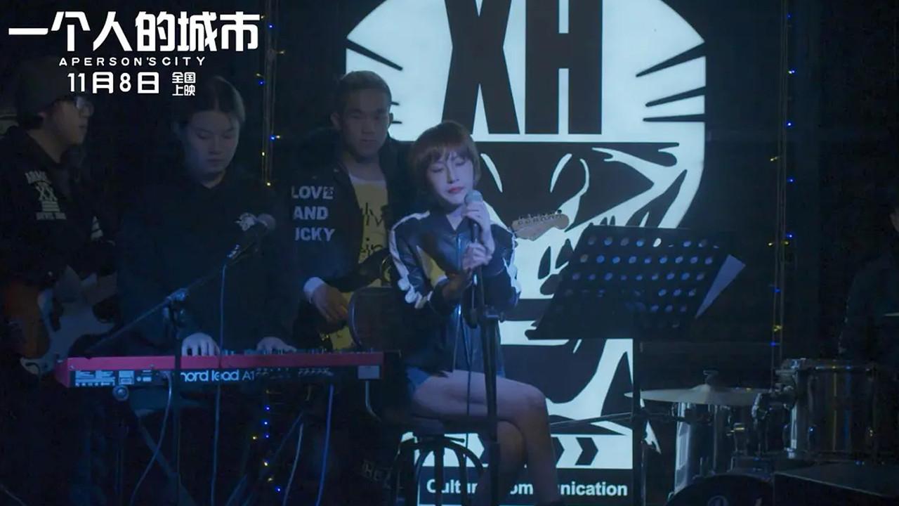 A Person's City 2019 movie scene