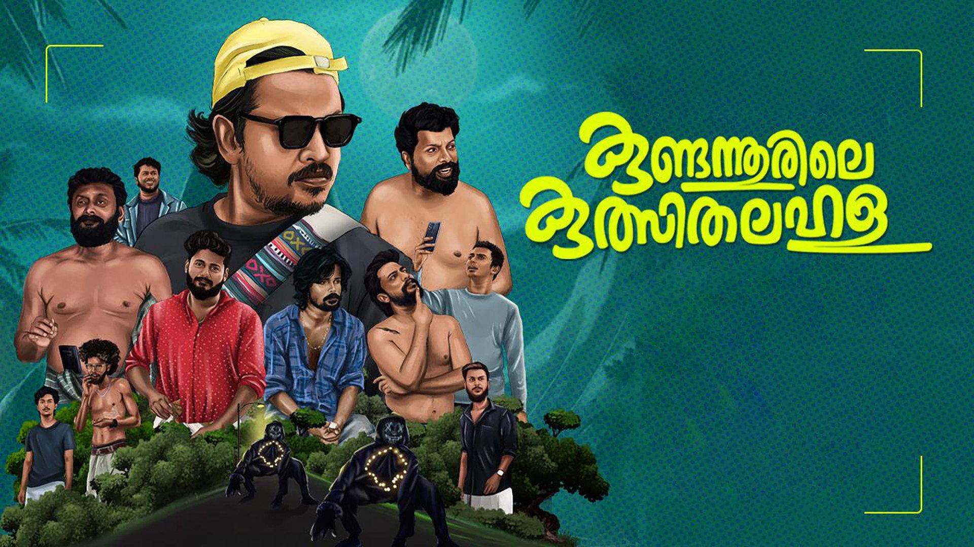 Kundannoorile Kulsitha Lahala 2024 movie scene