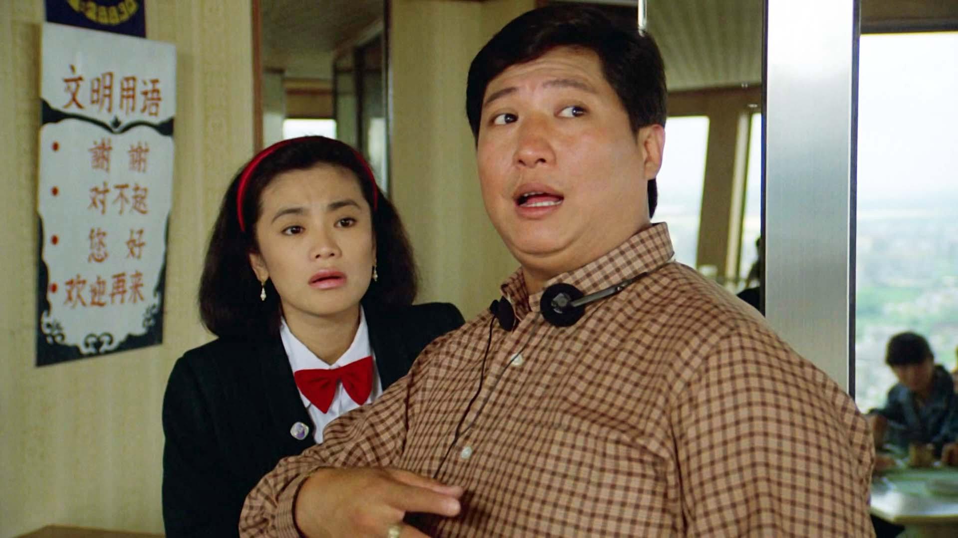 Eight Taels of Gold 1989 movie scene