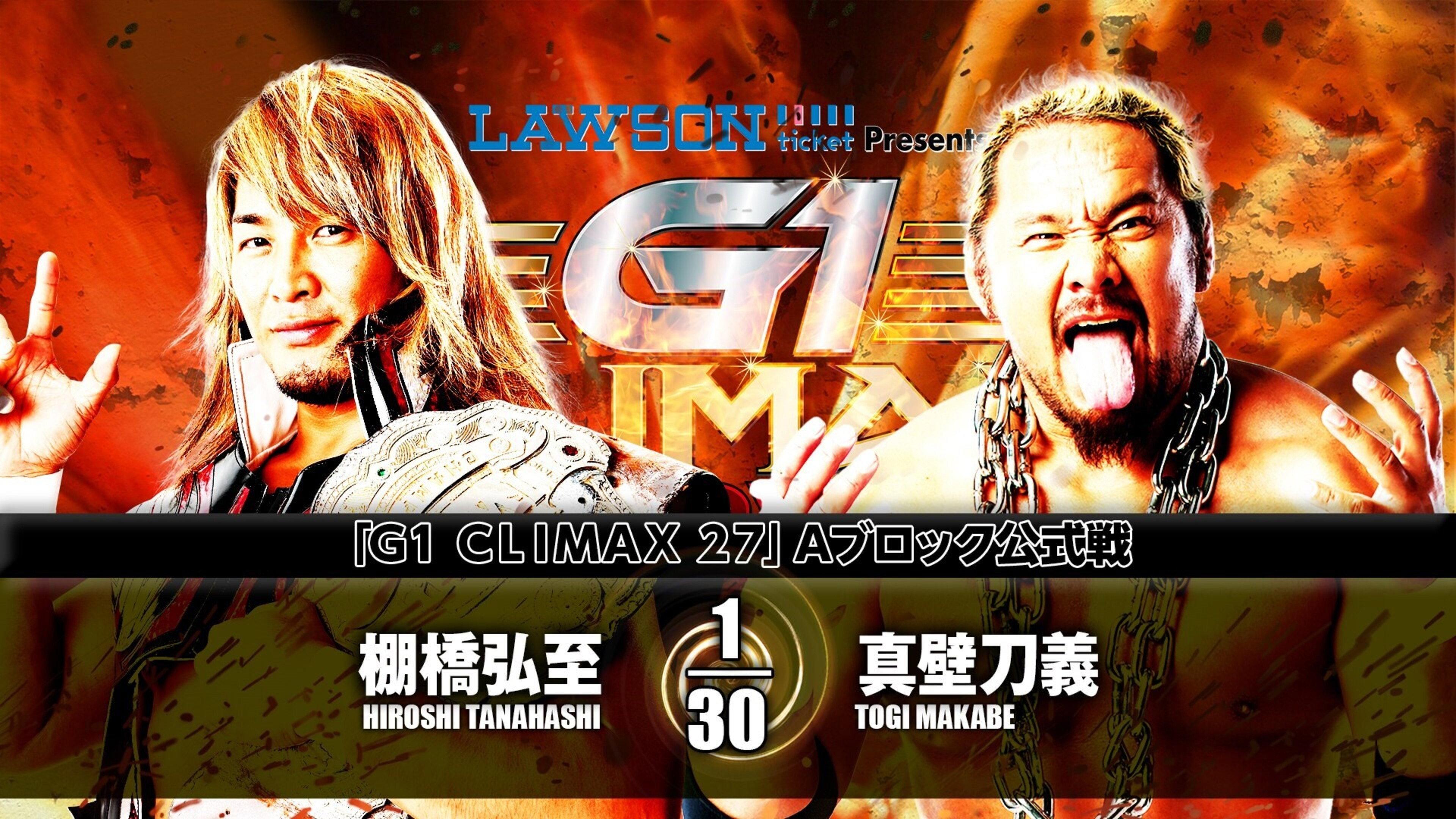 NJPW G1 Climax 27: Day 13 2017 movie scene