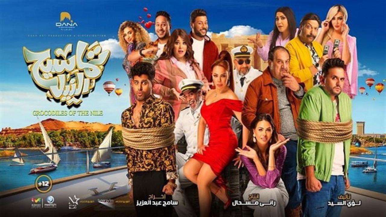 The Nile Crocodiles 2022 movie scene