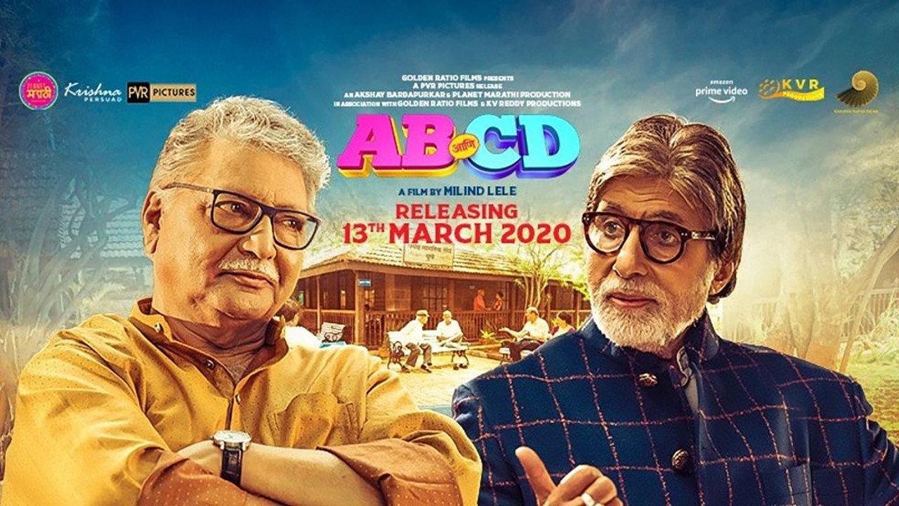 AB aani CD 2020 movie scene
