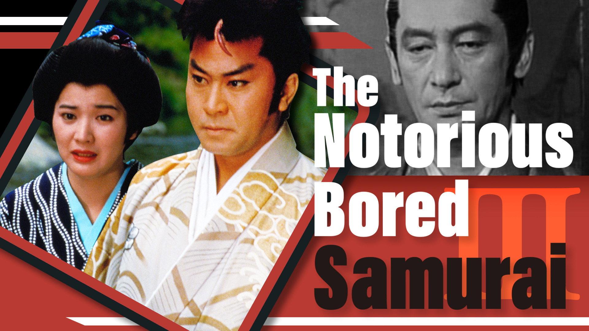 The Notorious Bored Samurai 3 1989 movie scene