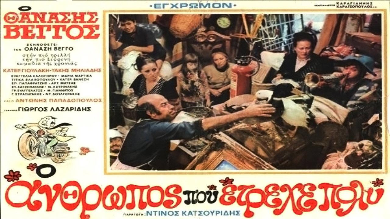 The Man Who Ran a Lot 1973 movie scene