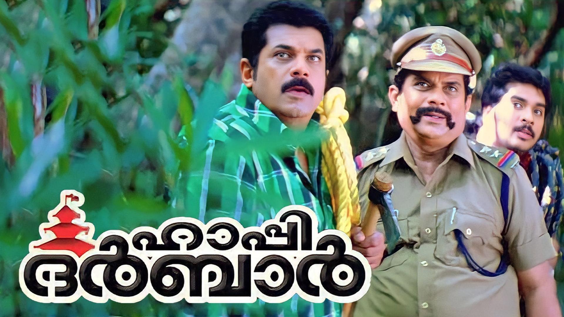 Happy Durbar 2011 movie scene