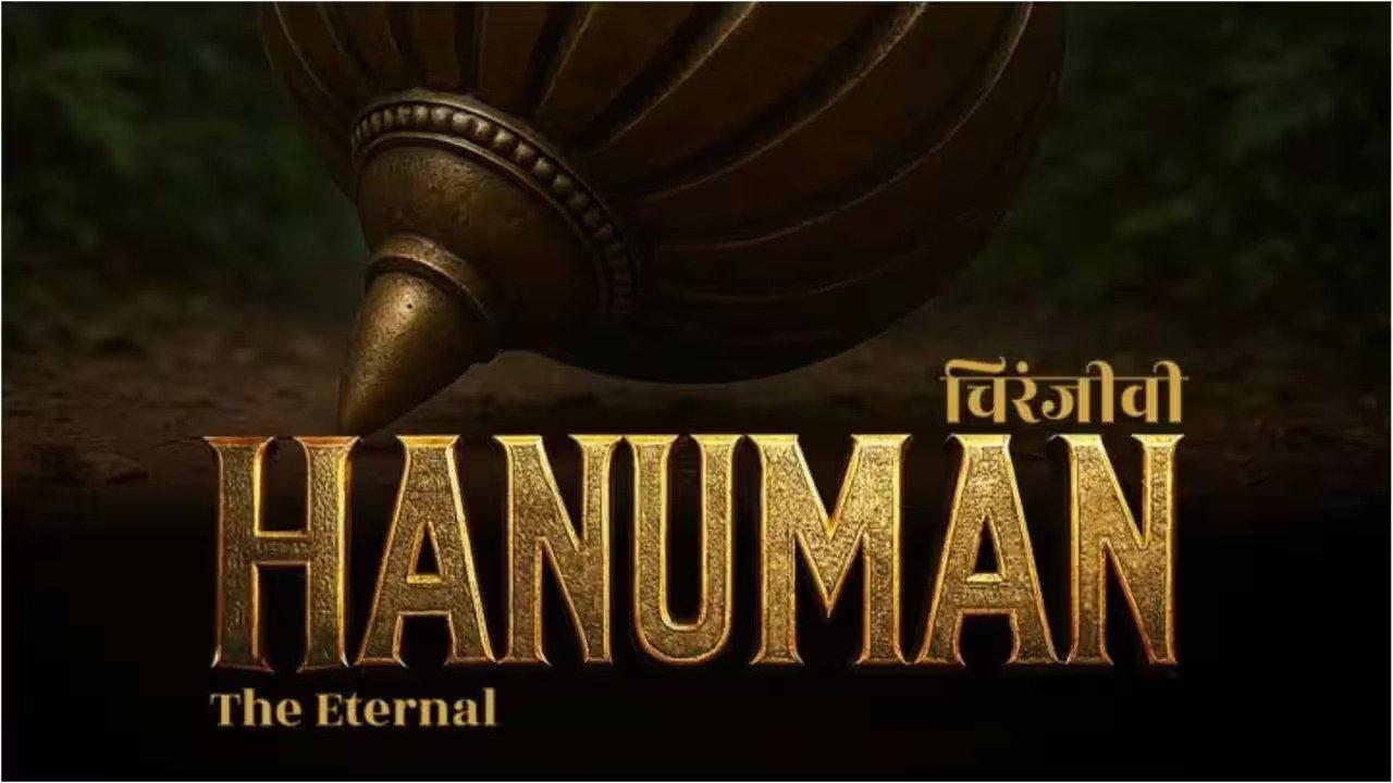 Chiranjeevi Hanuman: The Eternal 2026 movie scene