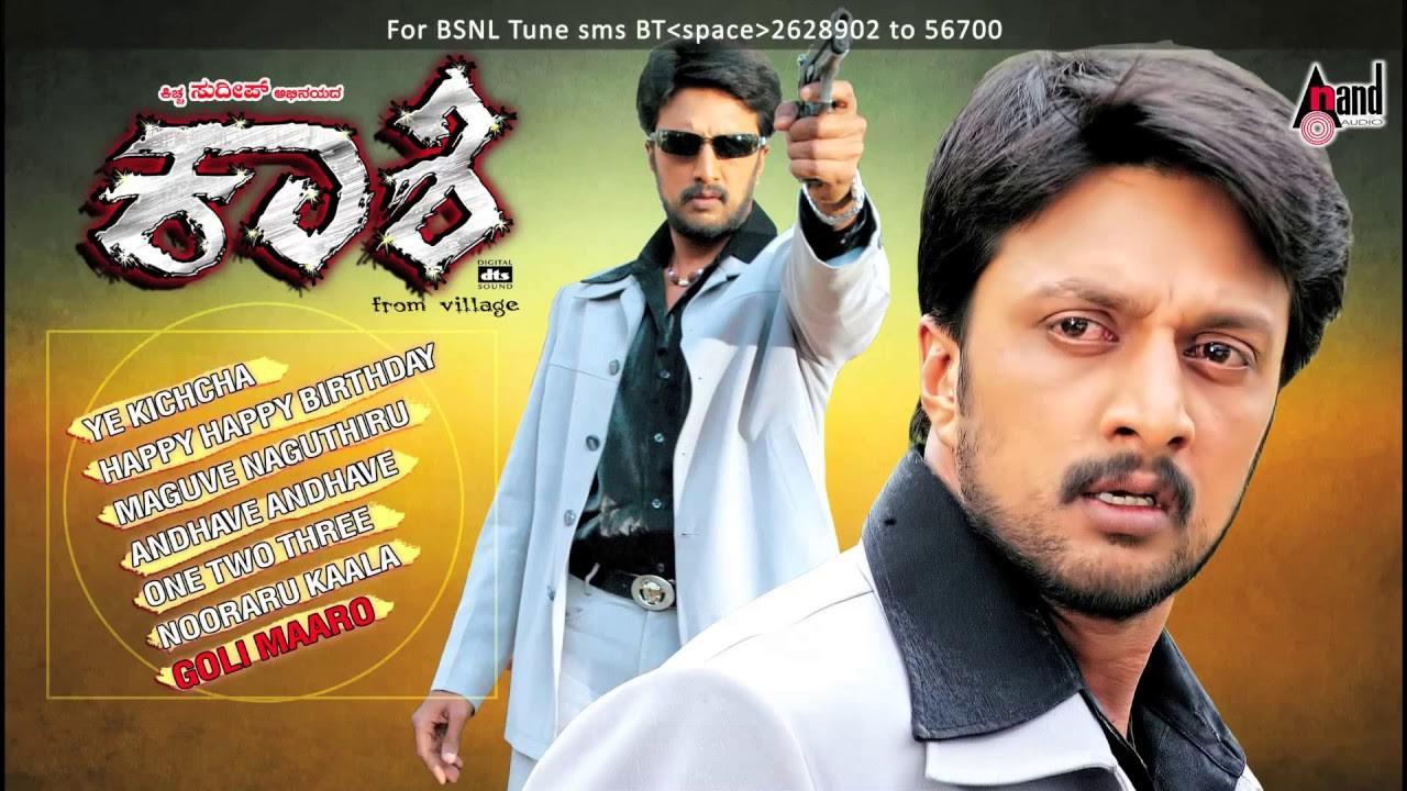 Kashi from Village 2005 movie scene
