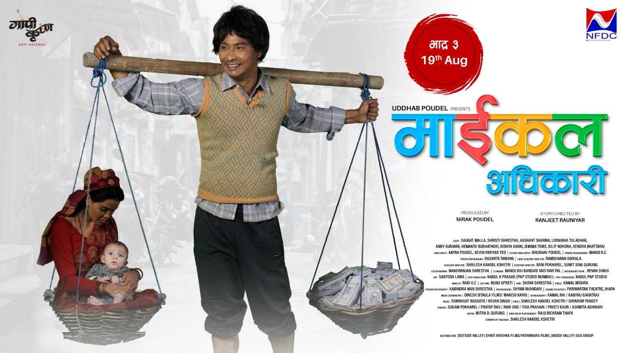 Michael Adhikari 2022 movie scene