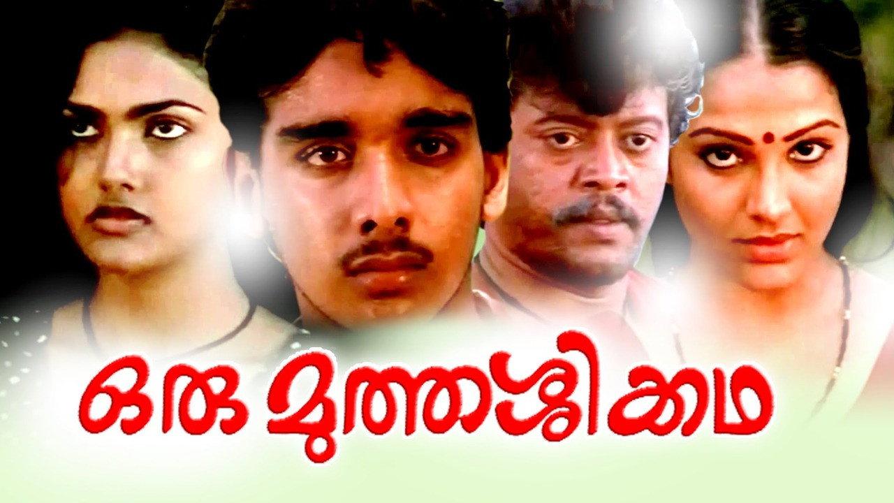 Oru Muthassi Katha 1988 movie scene