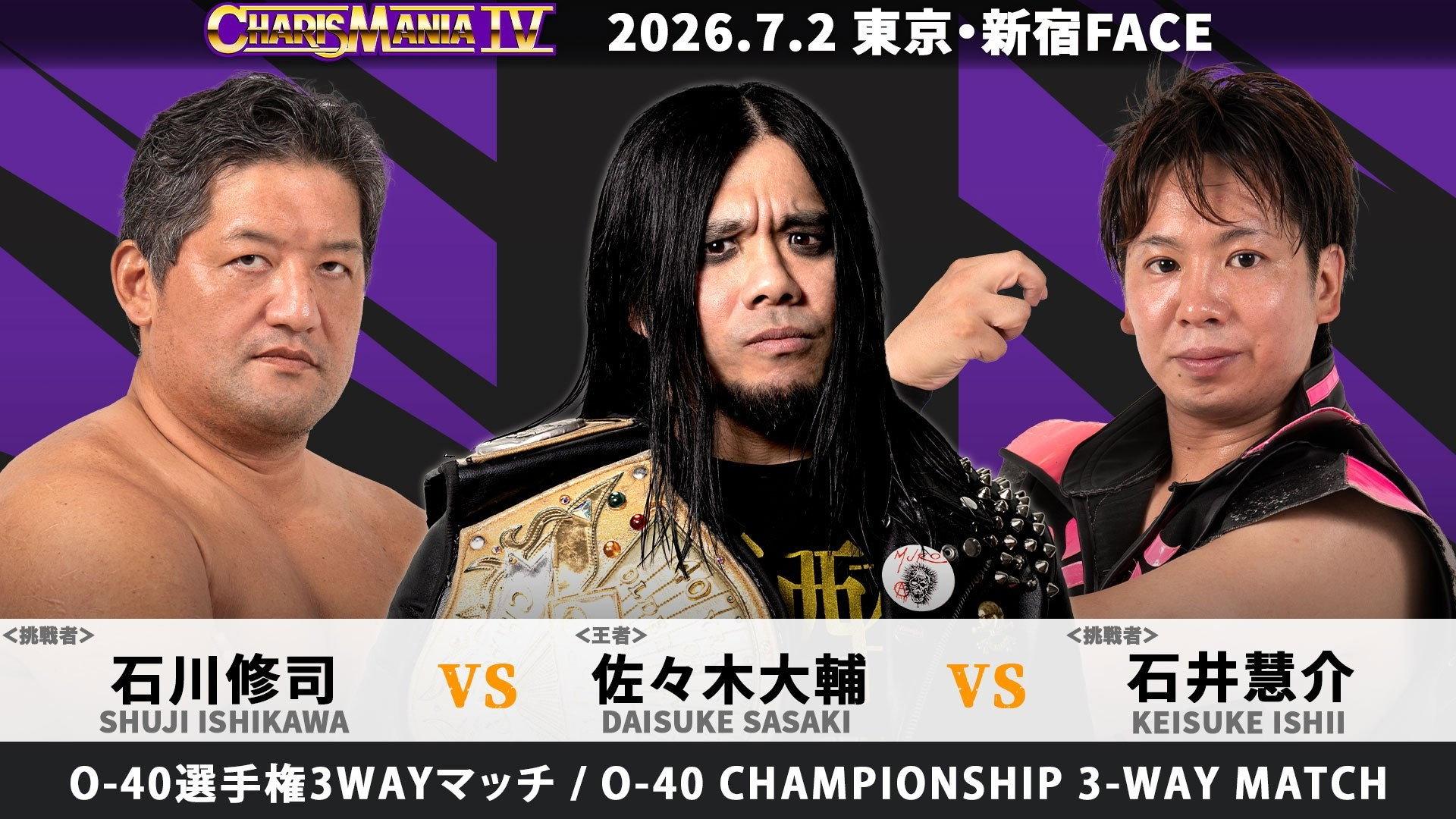 DDT CharisMania IV 2026 movie scene