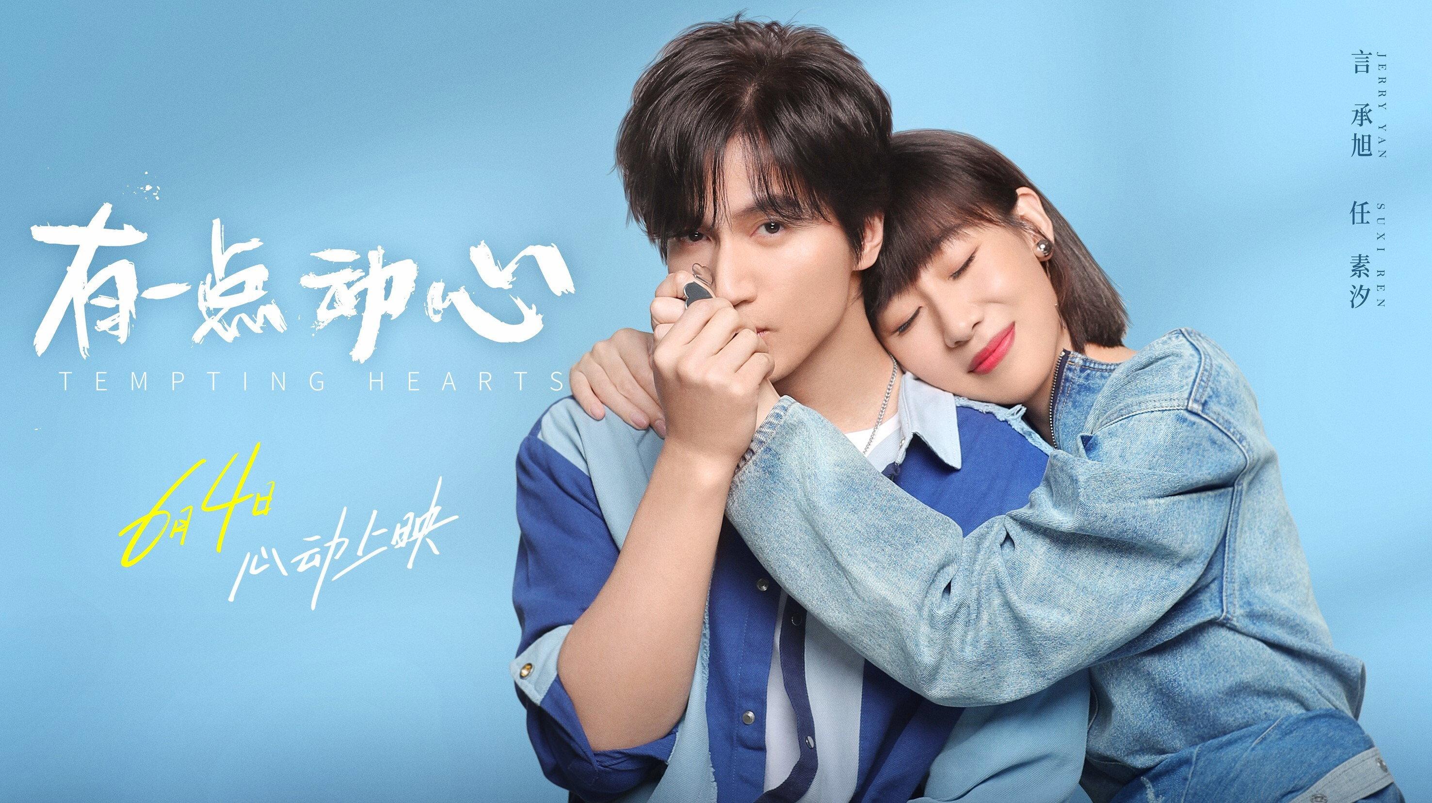 Tempting Hearts 2021 movie scene
