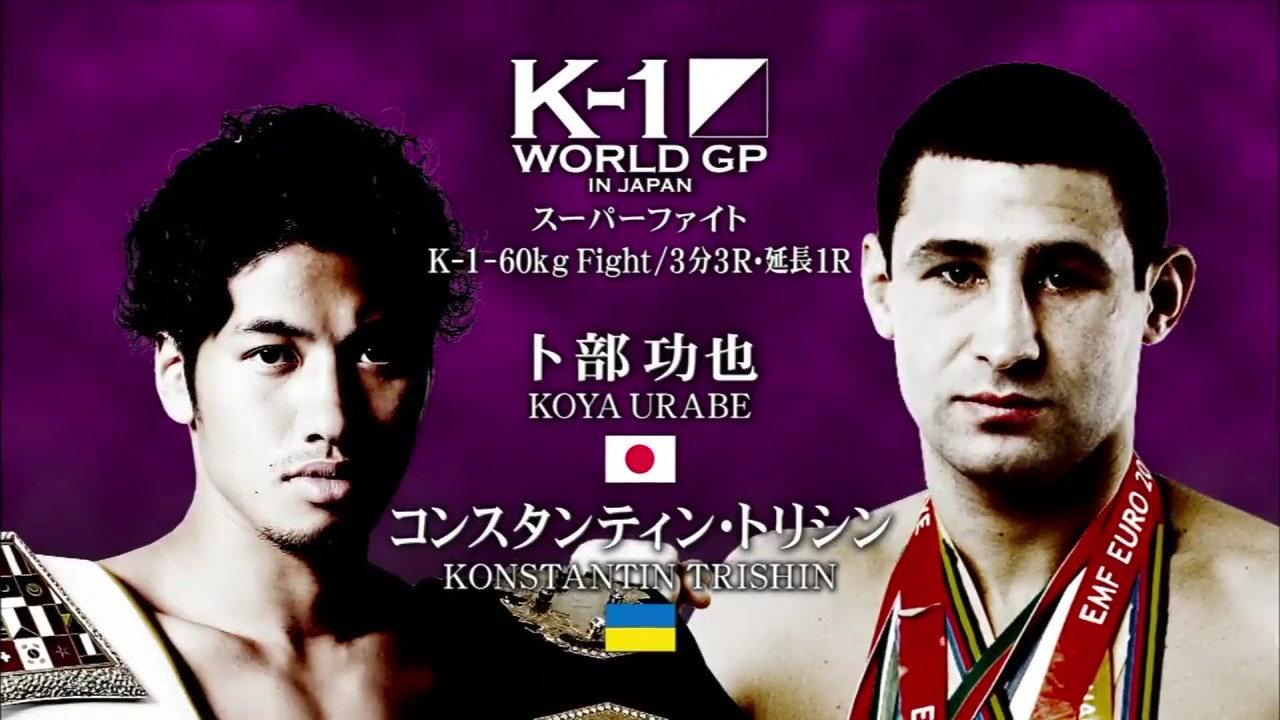 K-1 WORLD GP 2015: 70kg Championship Tournament 2015 movie scene