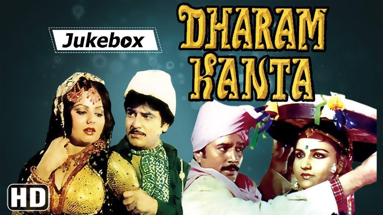 Dharam Kanta 1982 movie scene