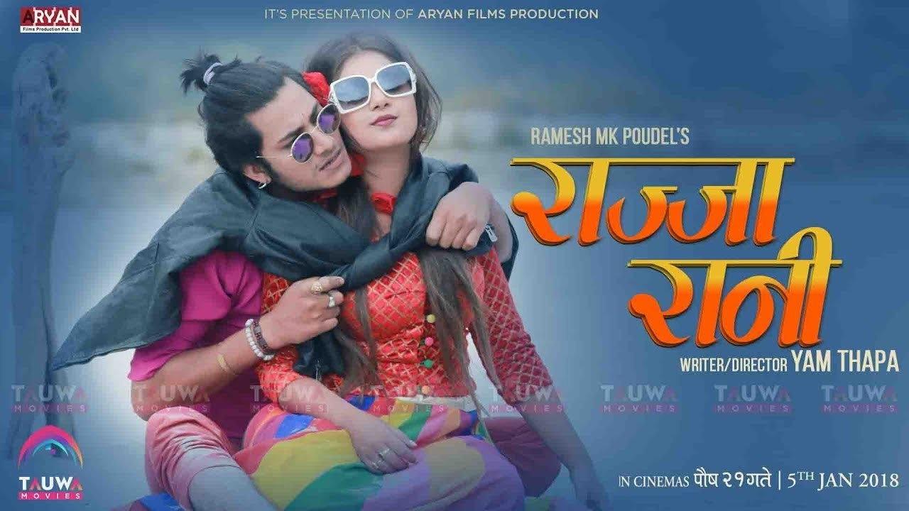 Rajja Rani 2018 movie scene