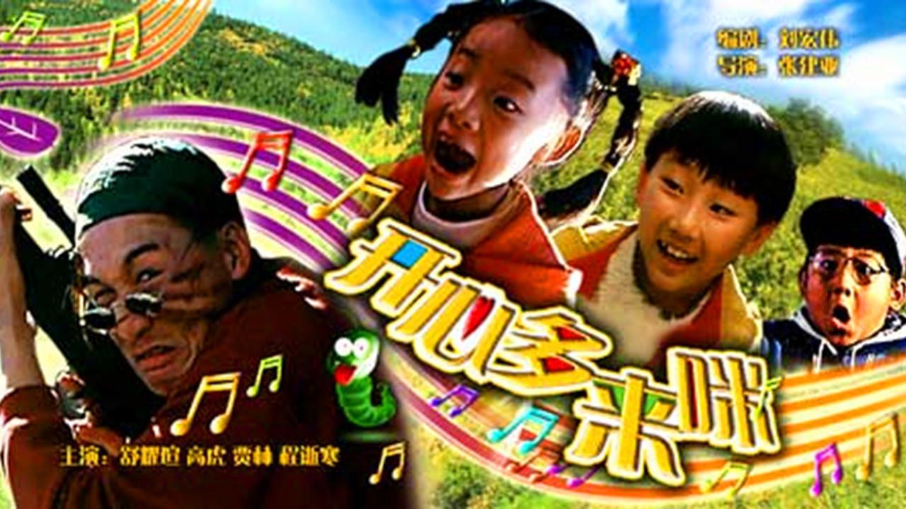 Happy Angels 2000 movie scene