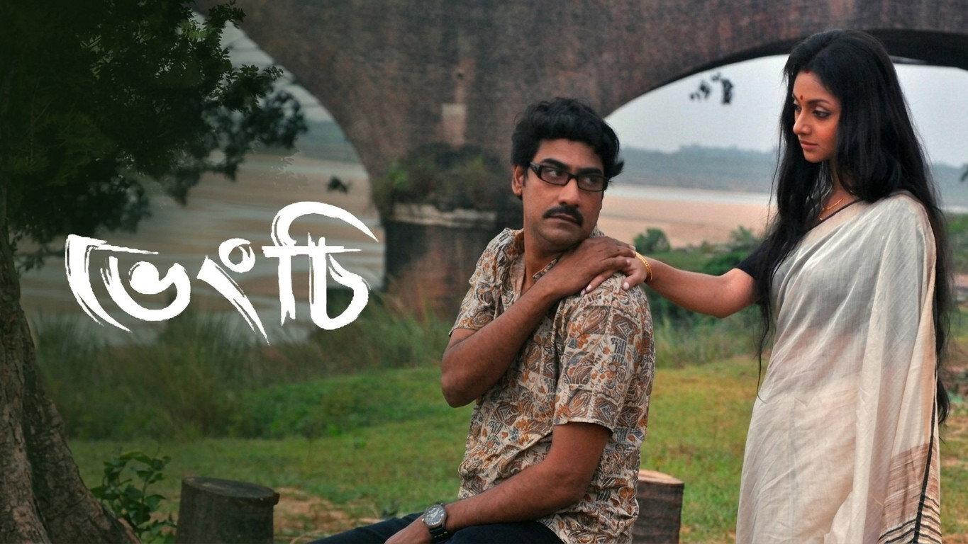 Bhengchi 2015 movie scene