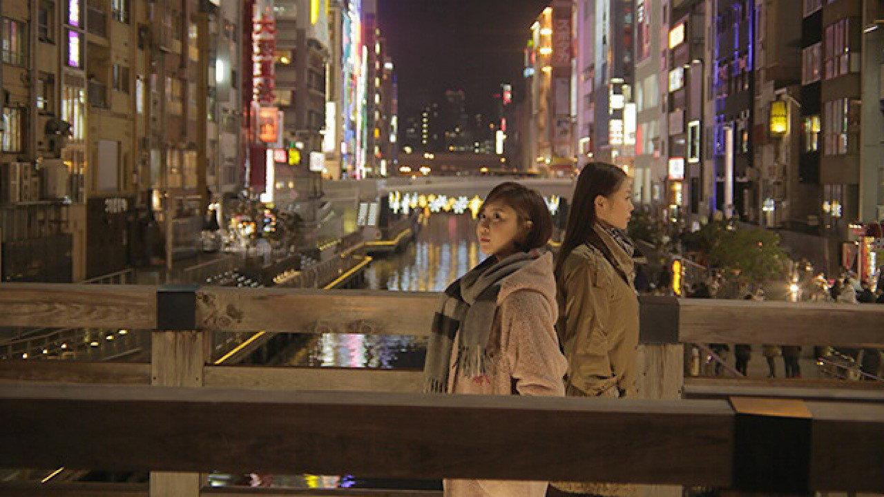Fly Me to Minami 2013 movie scene