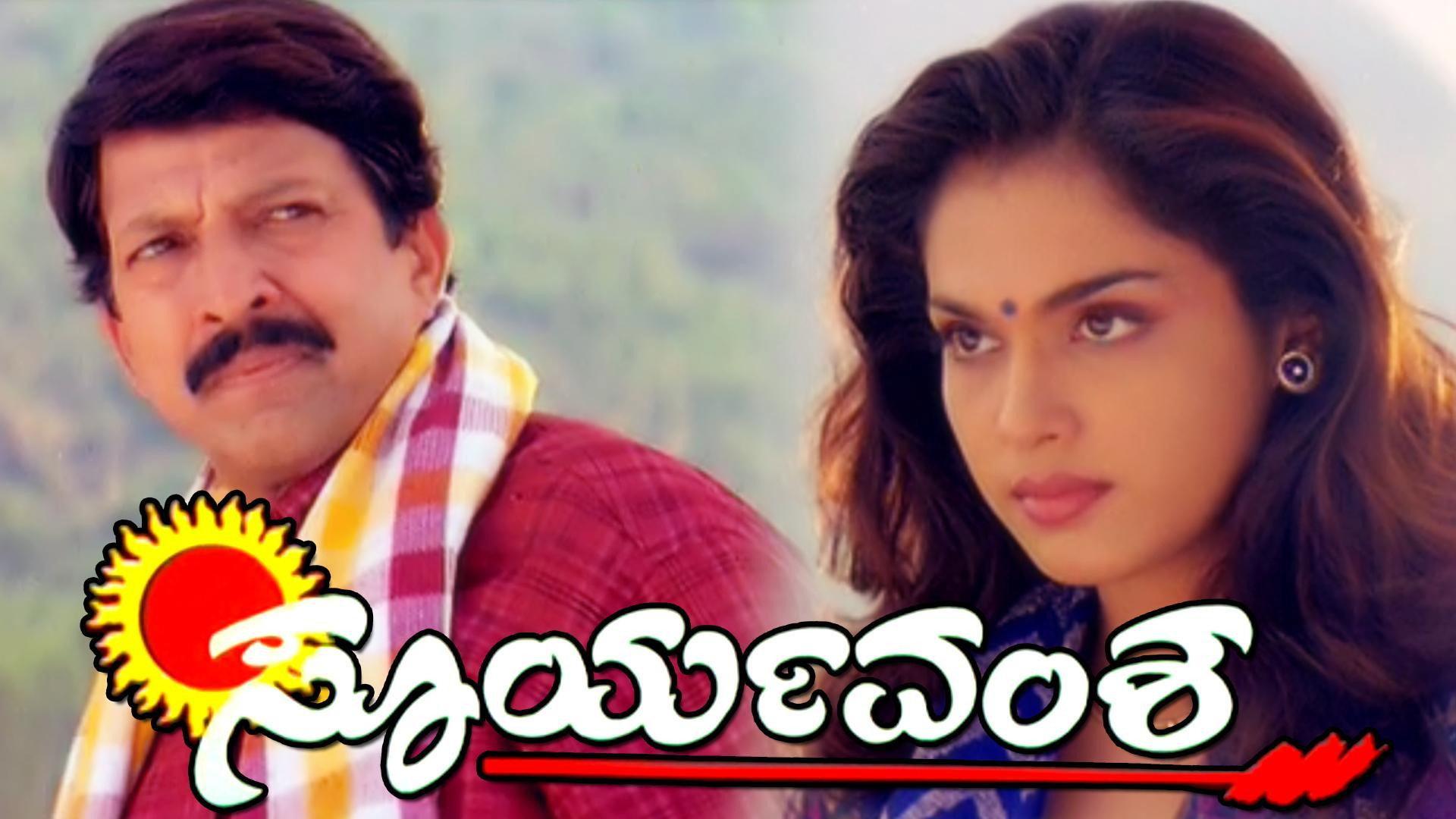 Suryavamsha 1999 movie scene