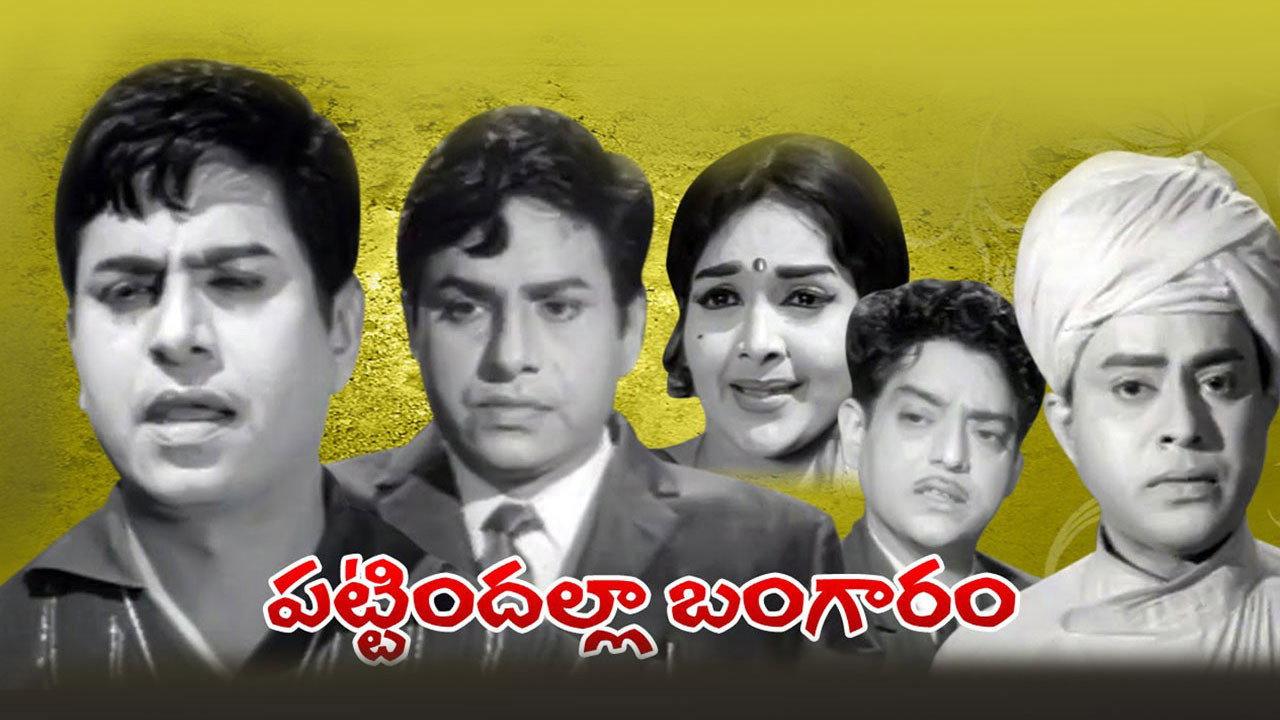 Pattindalla Bangaram 1971 movie scene