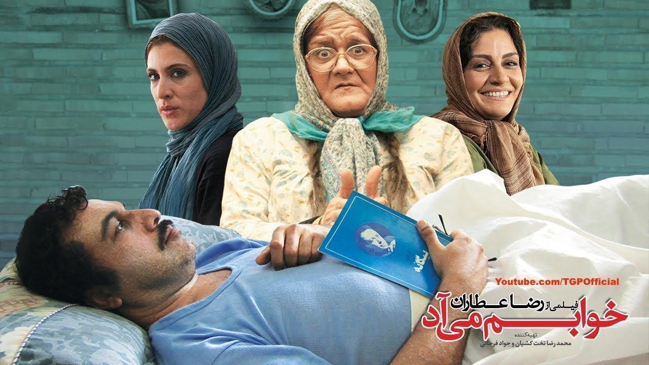 I Feel Sleepy 2012 movie scene