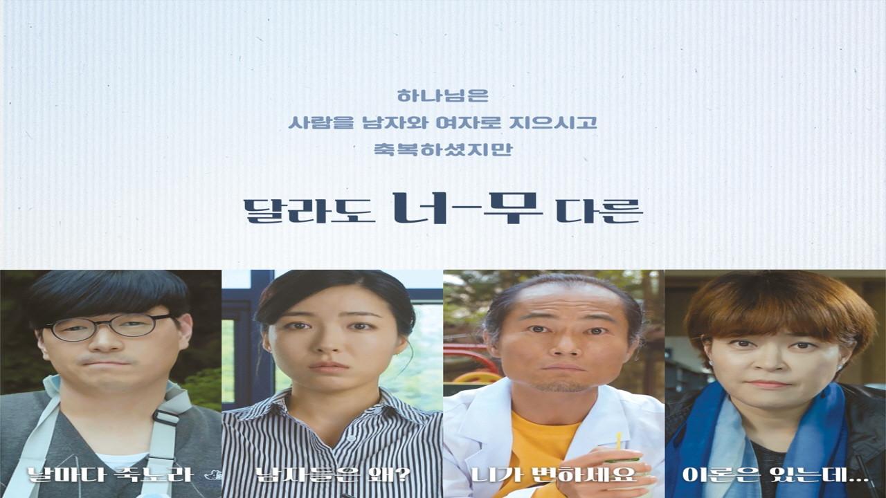 Her husband & His wife 2018 movie scene