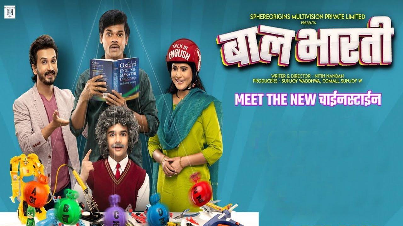 Baal Bhaarti 2022 movie scene