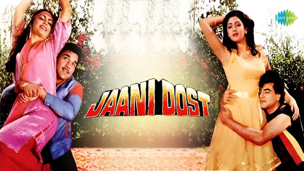 Jaani Dost 1983 movie scene