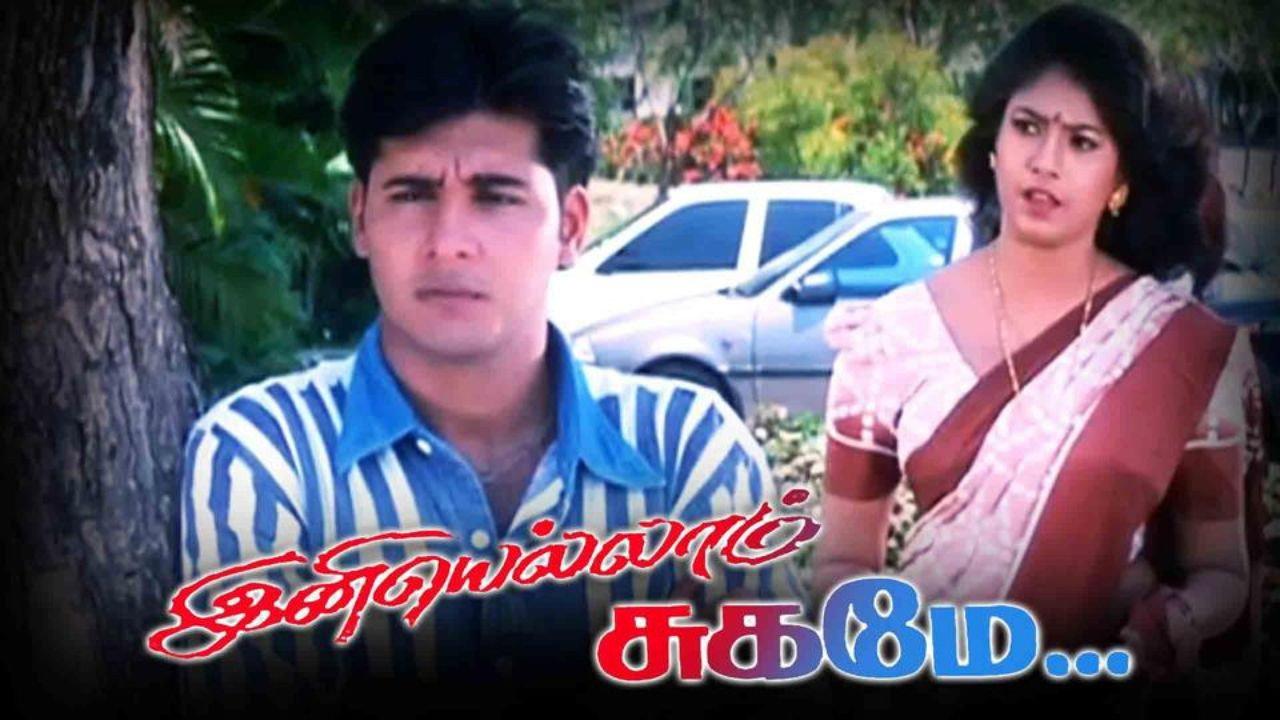 Ini Ellam Sugame 1998 movie scene