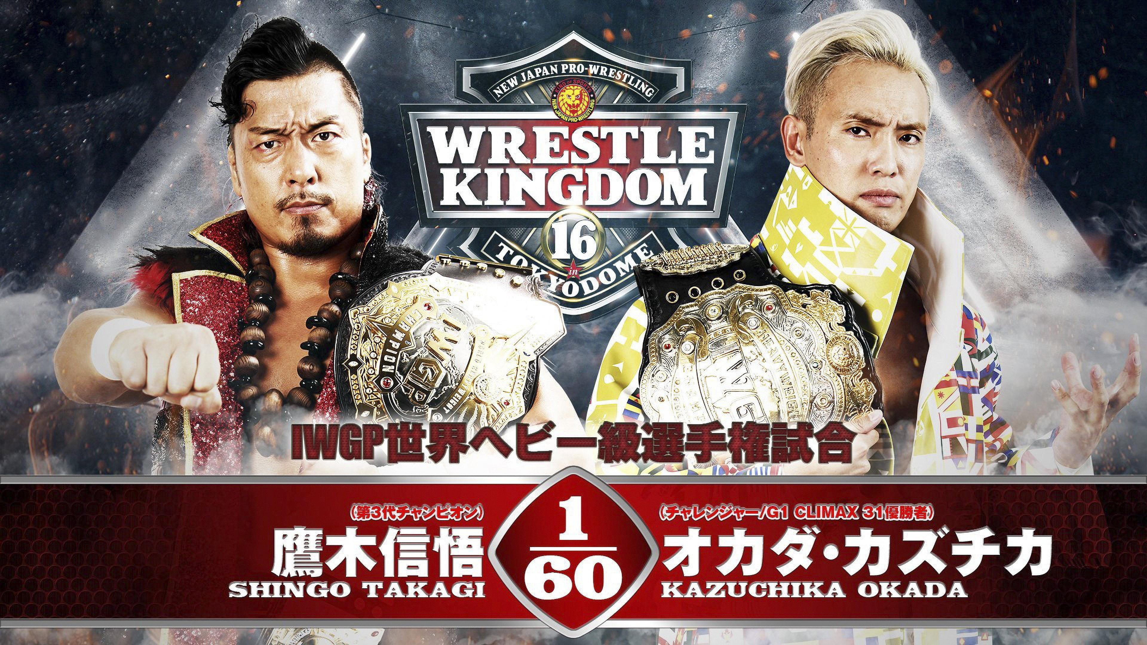 NJPW Wrestle Kingdom 16: Night 1 2022 movie scene