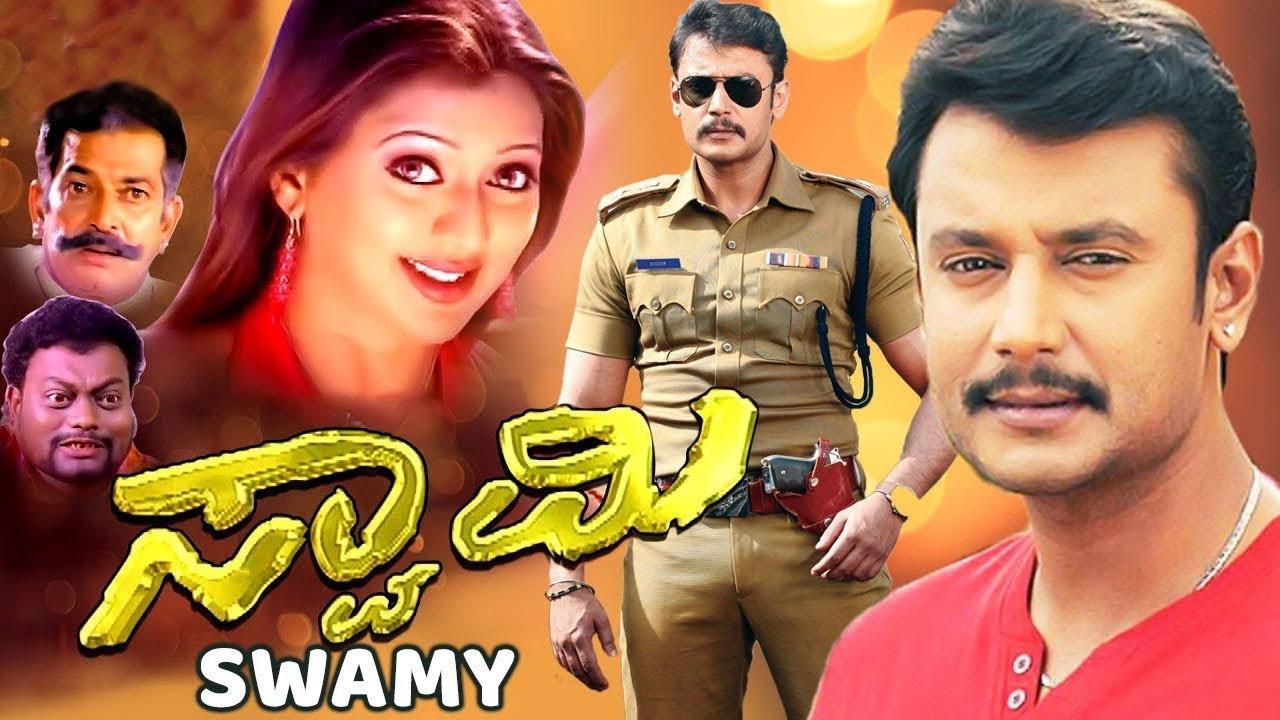 Swamy 2005 movie scene