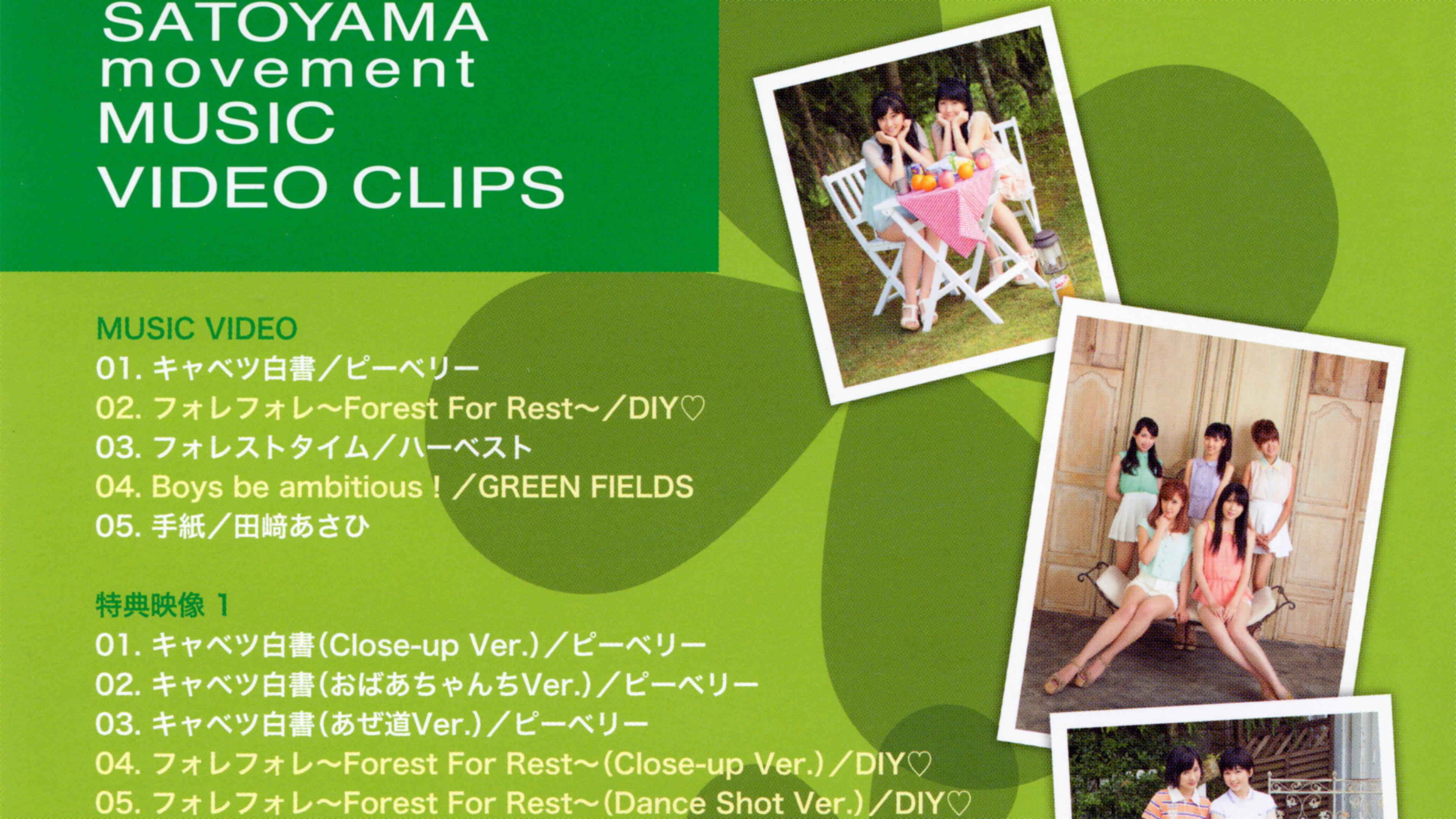 SATOYAMA movement MUSIC VIDEO CLIPS 2013 movie scene