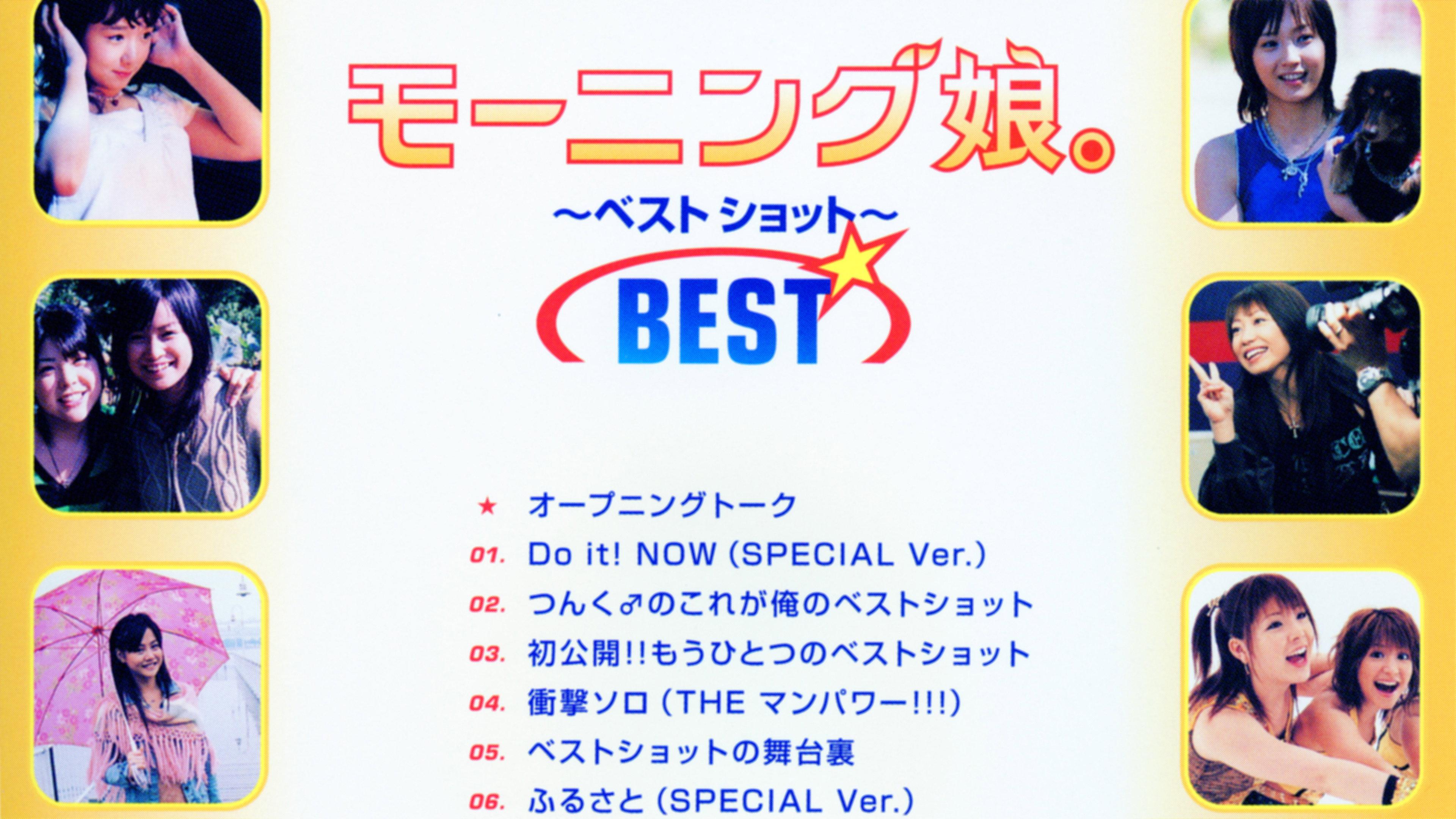 Morning Musume. ~Best Shot~ BEST 2005 movie scene