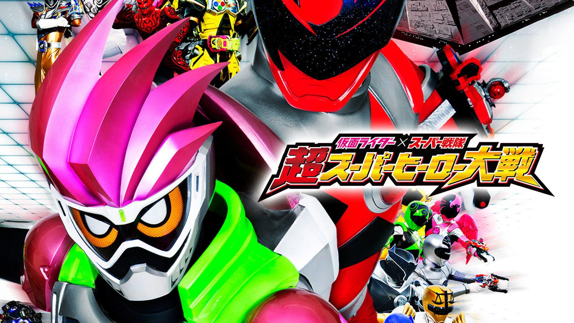 Kamen Rider × Super Sentai: Ultra Super Hero Wars 2017 movie scene