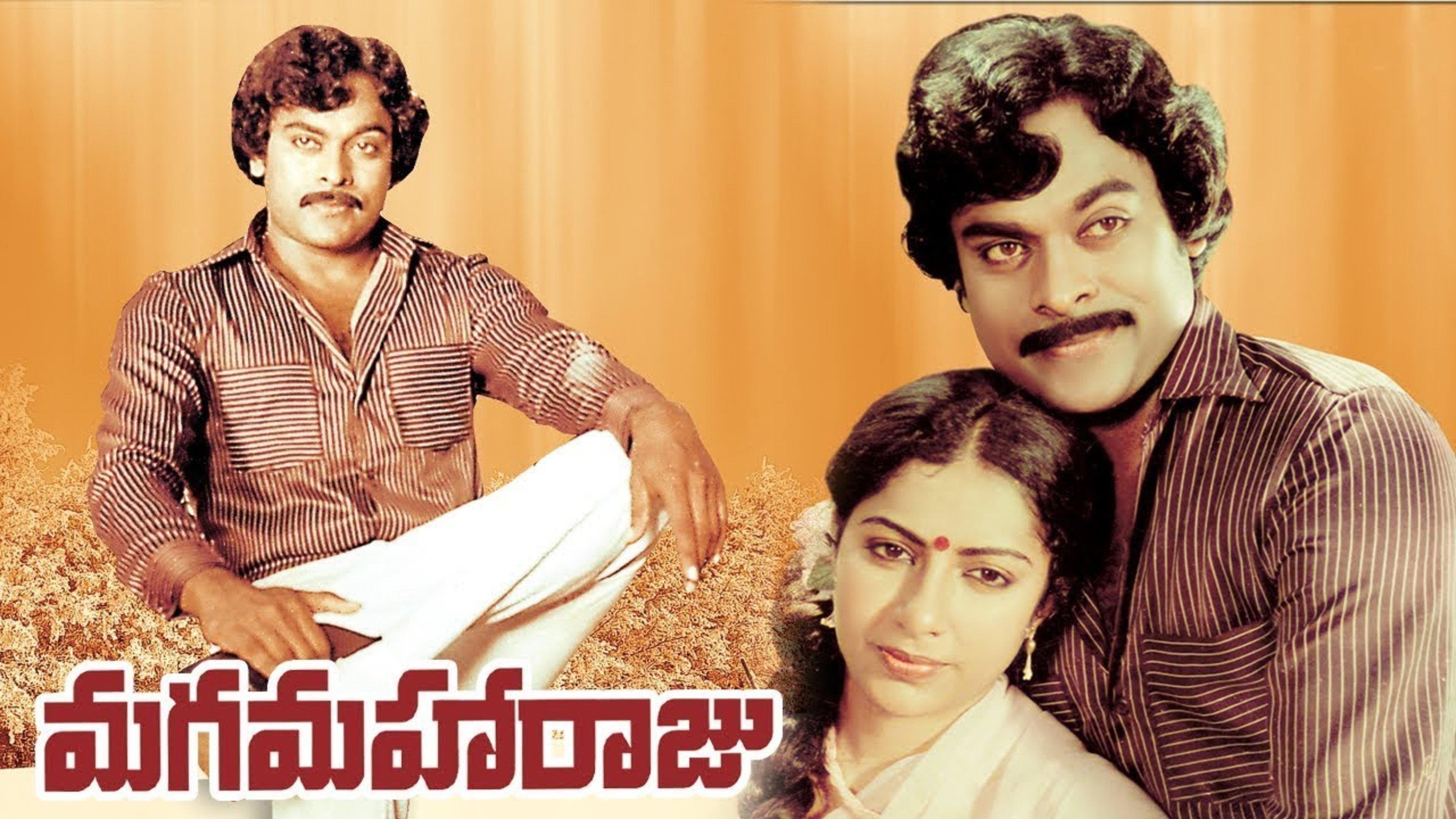 Maga Maharaju 1983 movie scene