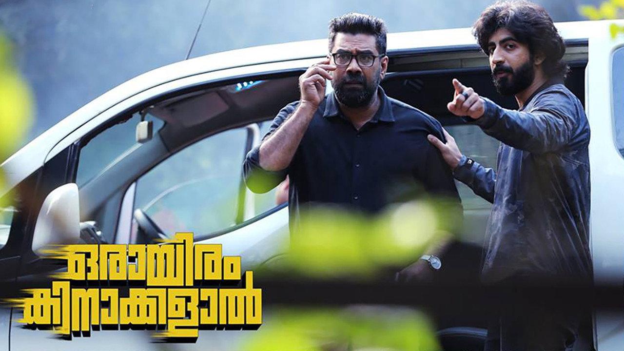 Orayiram Kinakkalal 2018 movie scene