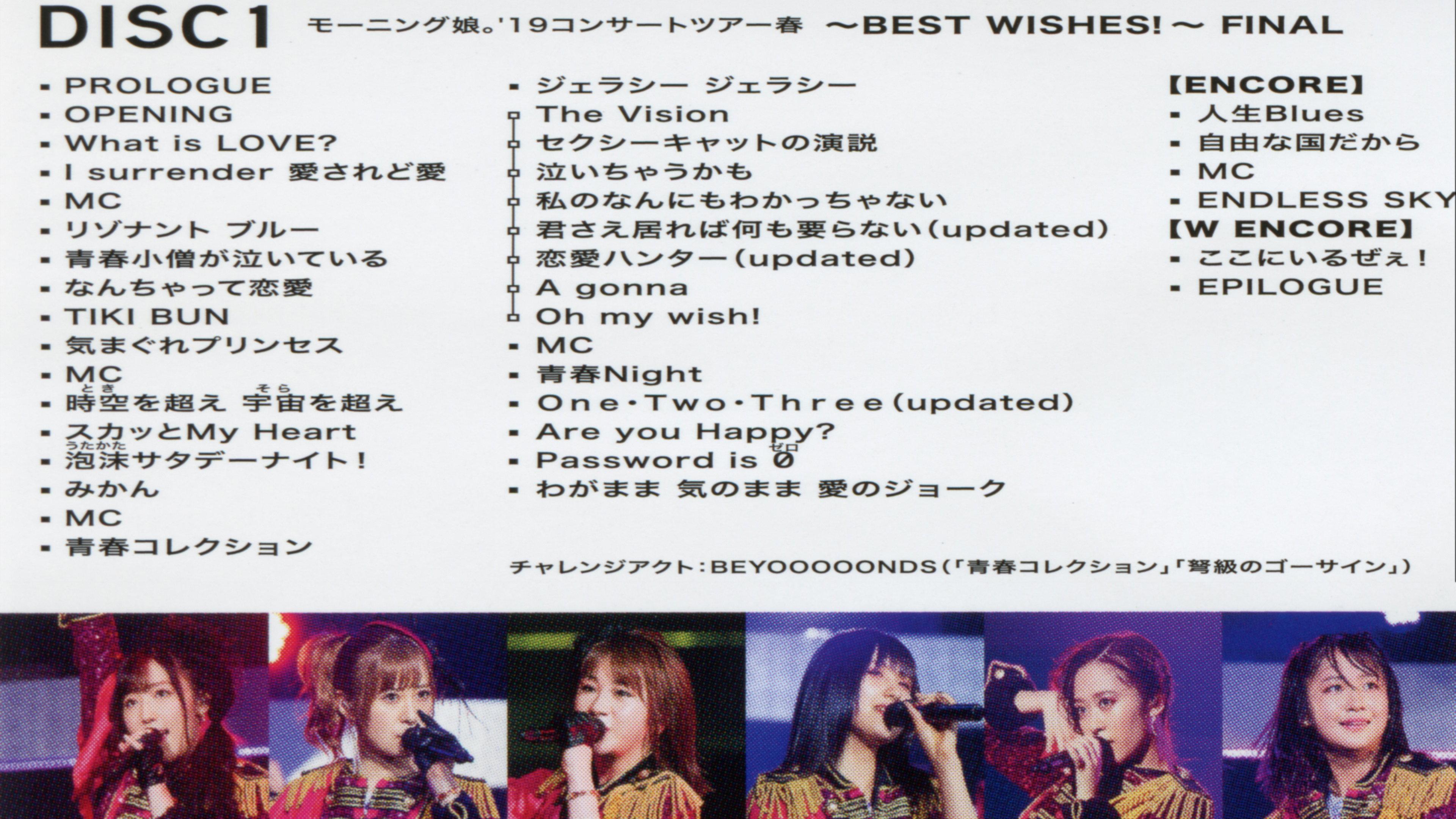 Morning Musume.'19 2019 Spring ~BEST WISHES!~ FINAL 2019 movie scene