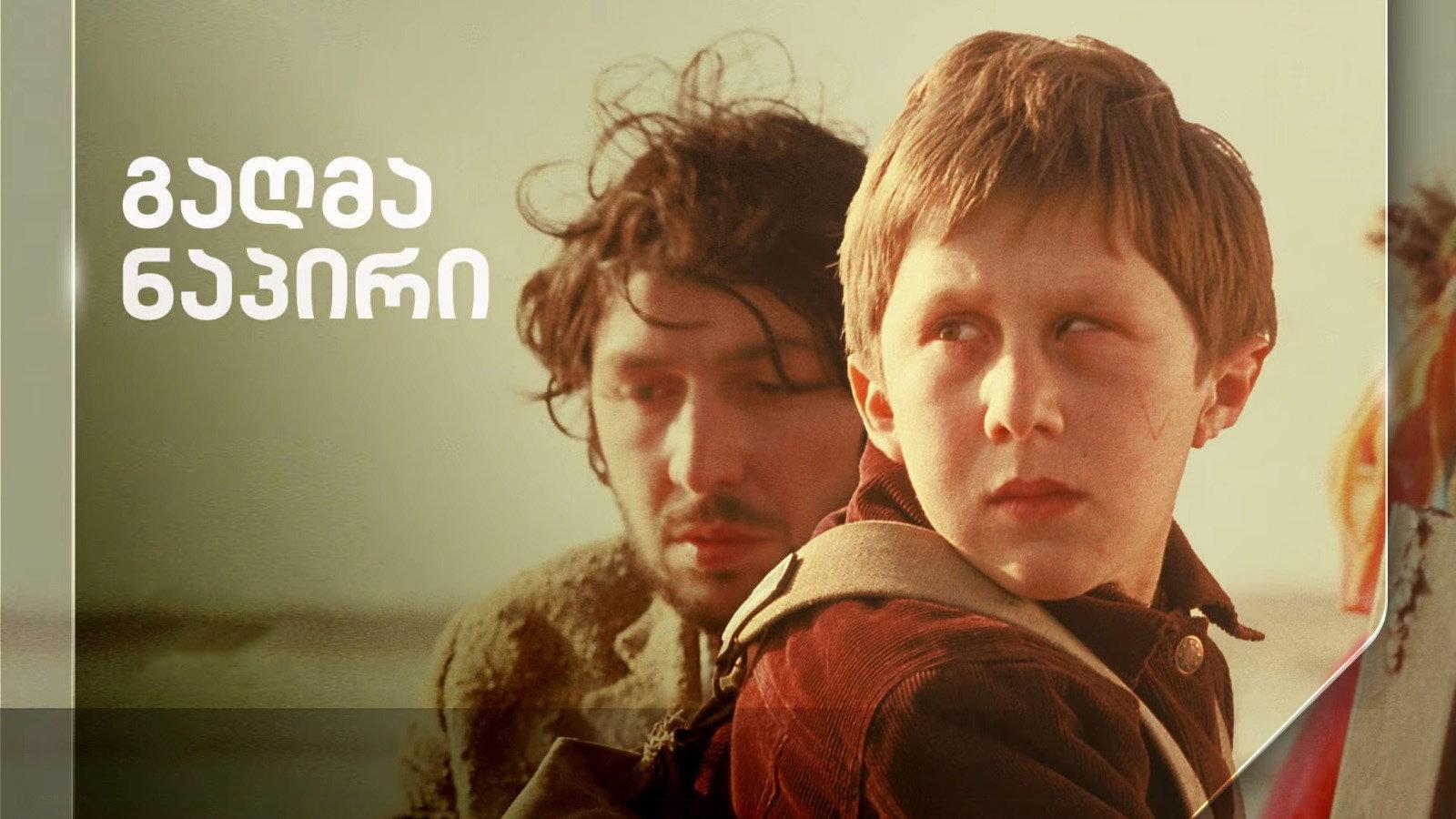 The Other Bank 2009 movie scene
