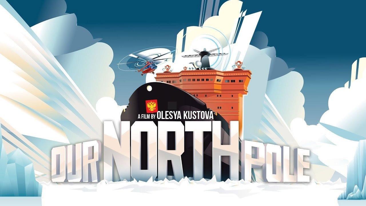 Our North Pole 2017 movie scene