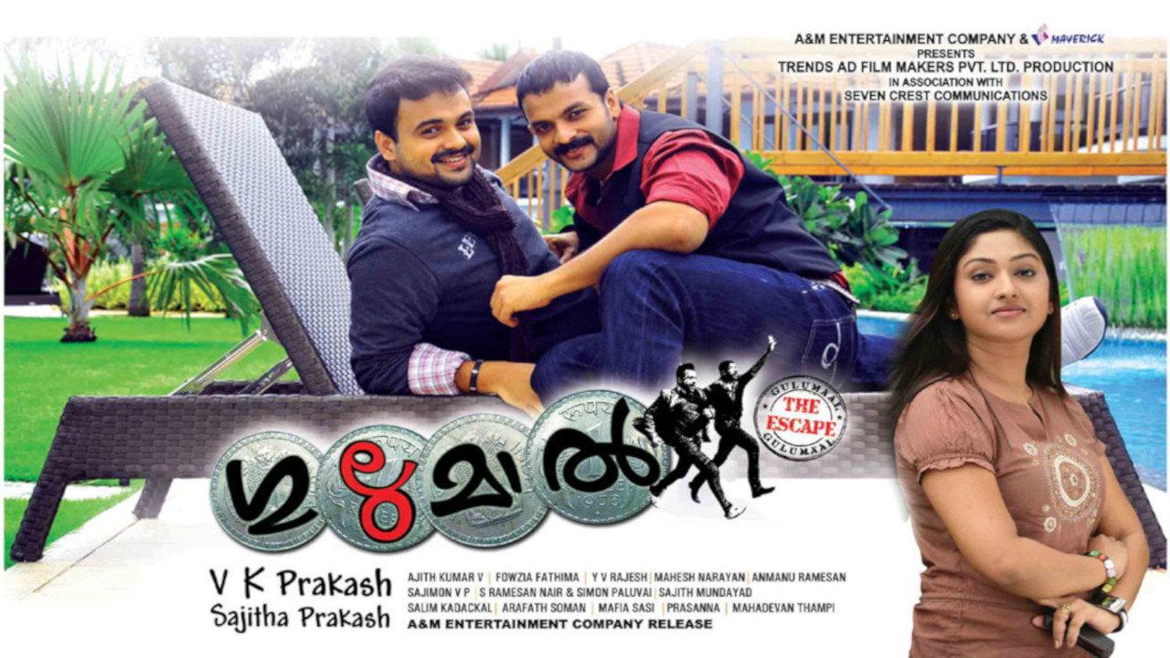 Gulumaal: The Escape 2009 movie scene