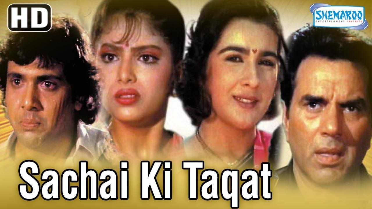 Sachai Ki Taqat 1989 movie scene
