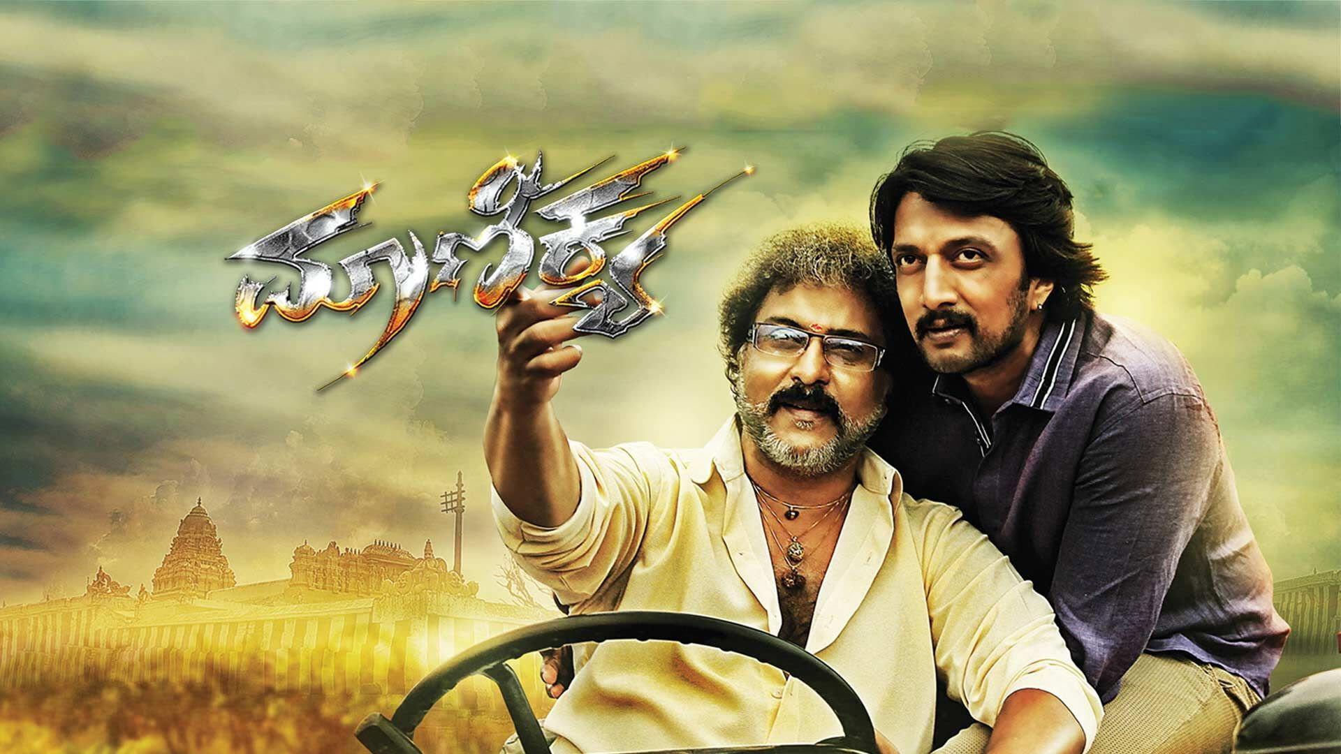 Maanikya 2014 movie scene