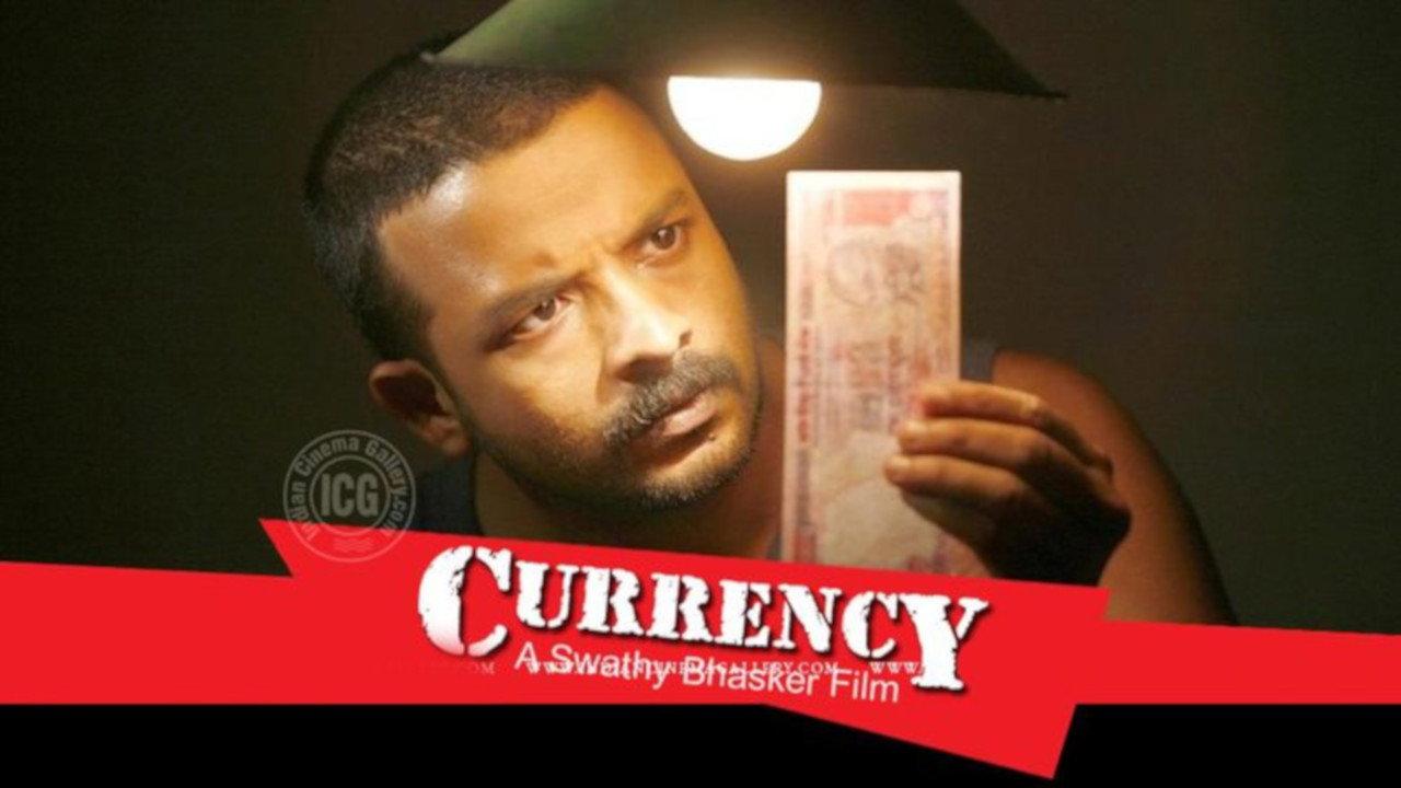 Currency 2009 movie scene
