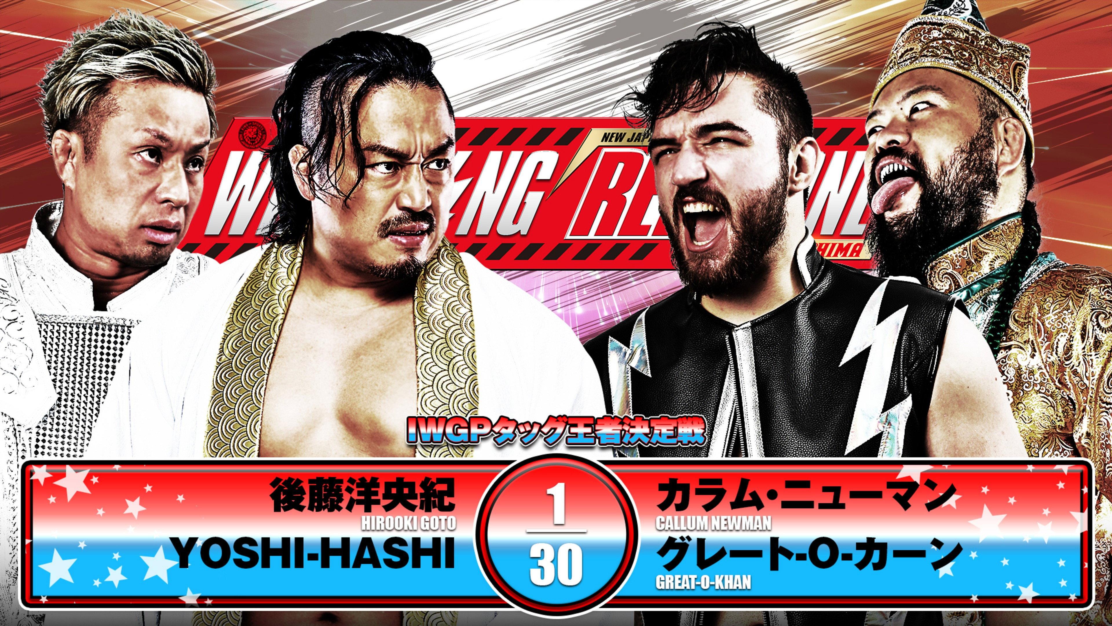 NJPW Wrestling Redzone in Hiroshima 2025 movie scene