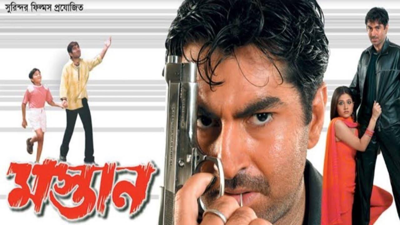 Mastan 2004 movie scene