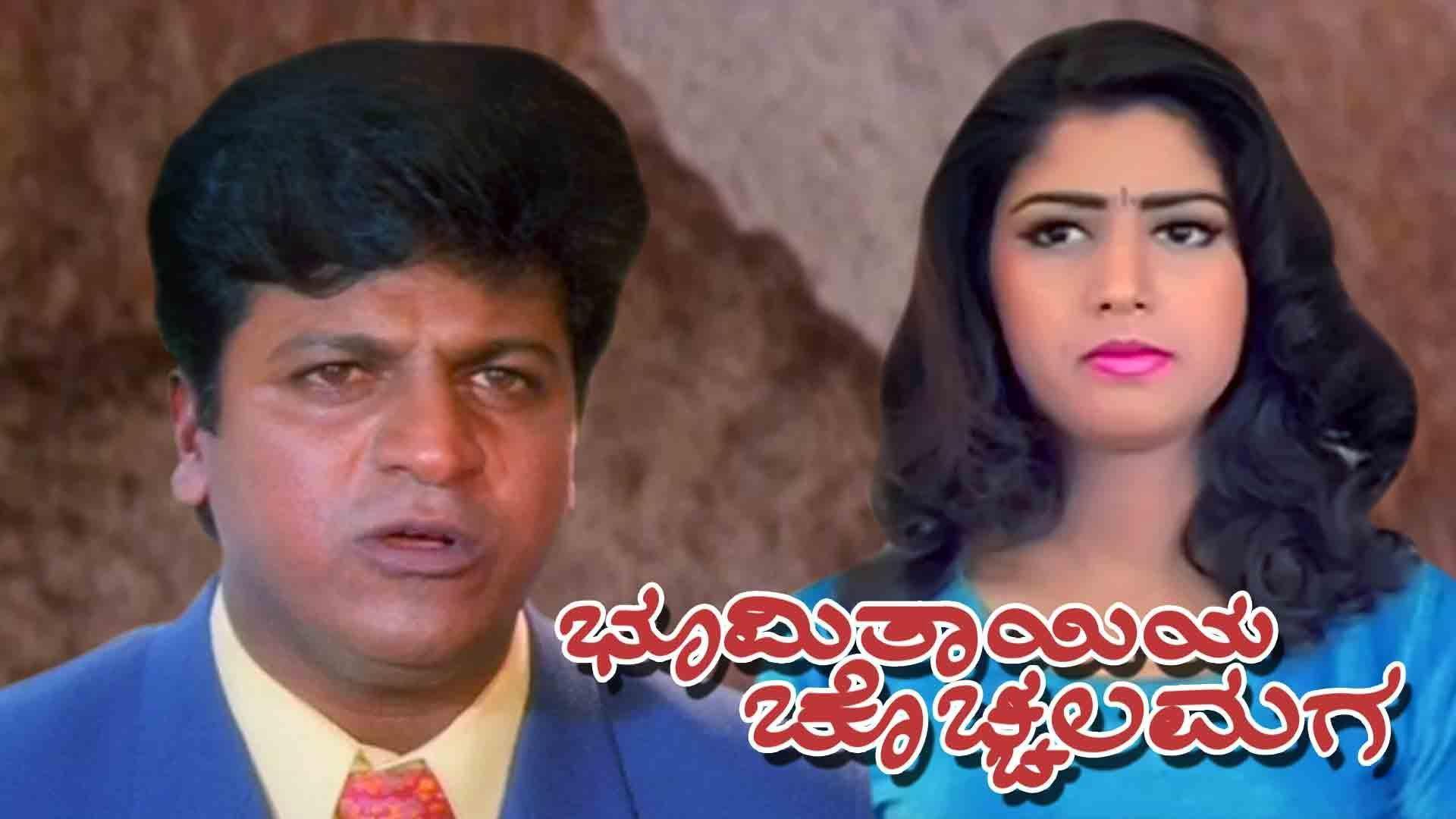 Bhoomi Thayiya Chochhala Maga 1998 movie scene
