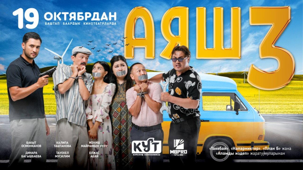 Ayash 3 2023 movie scene