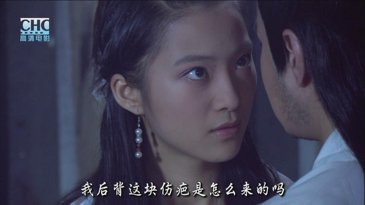 The Legend of Lu Xiaofeng 6 2007 movie scene