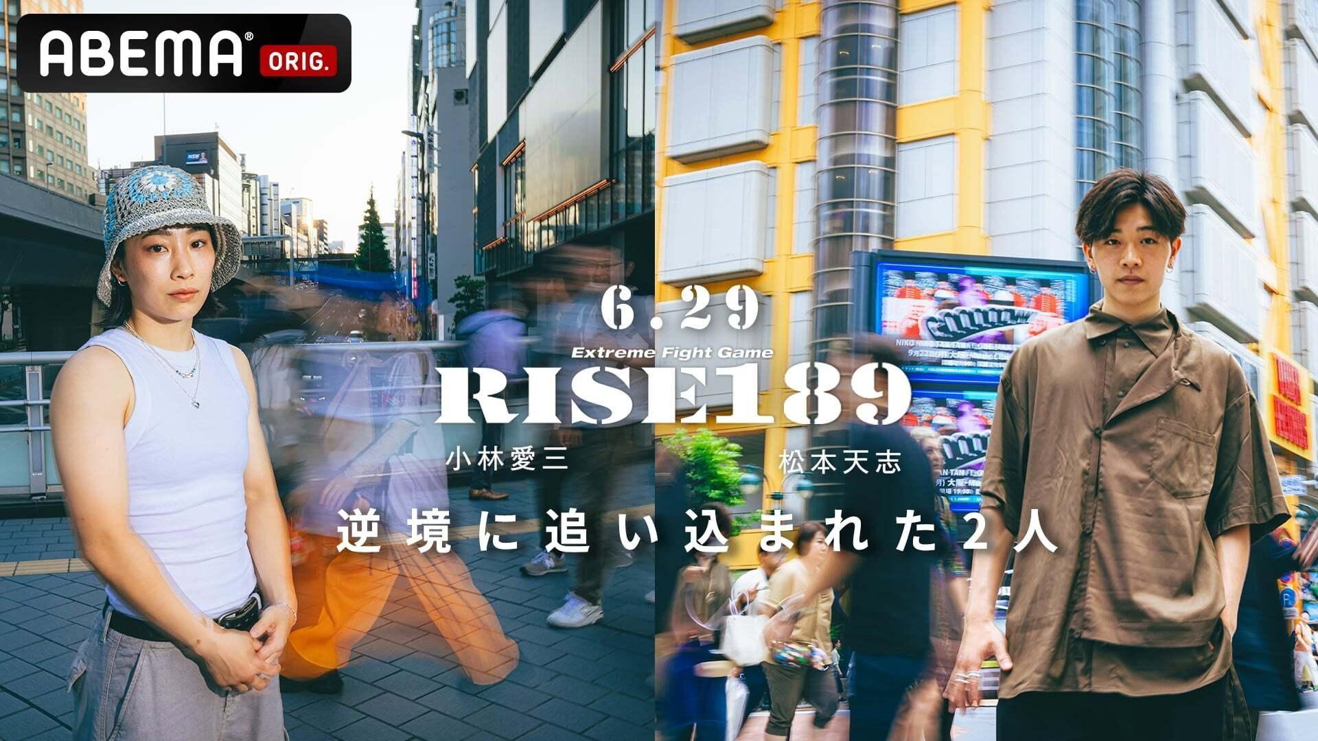 RISE 189 2025 movie scene