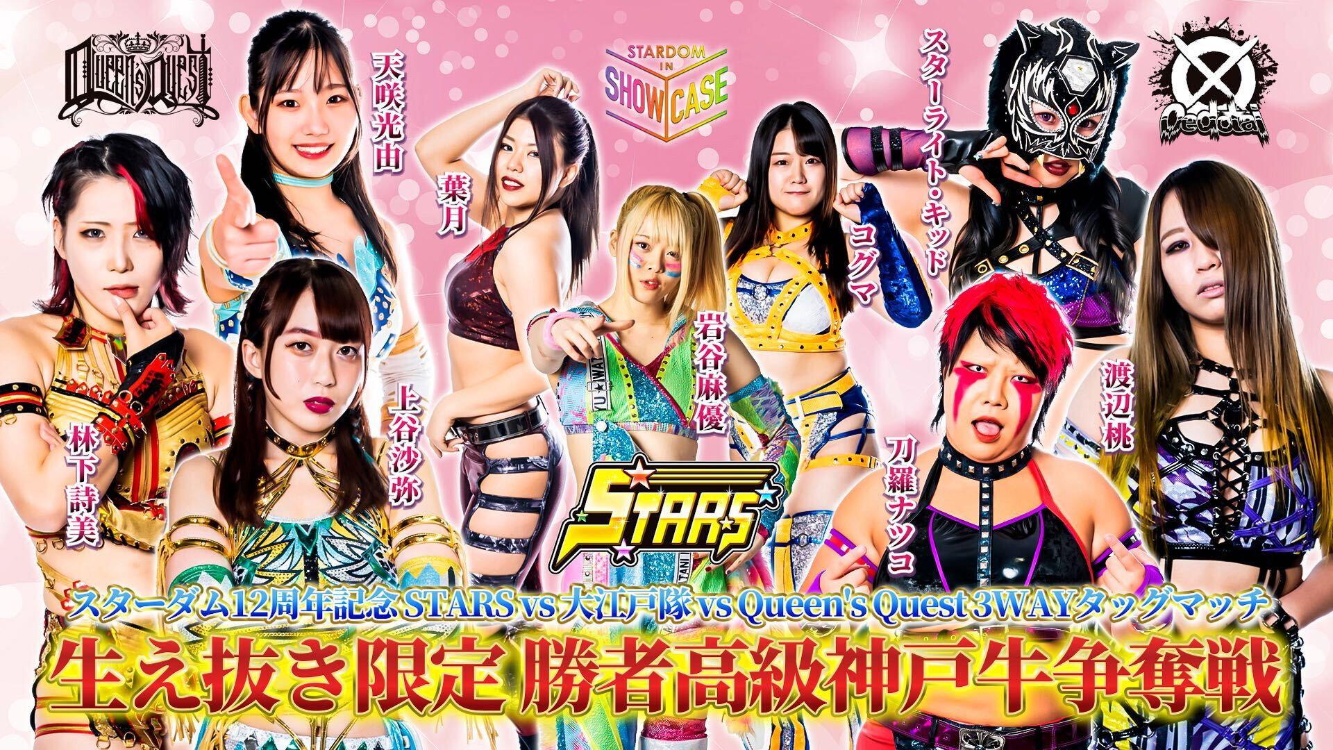 Stardom in Showcase Vol. 4 2023 movie scene