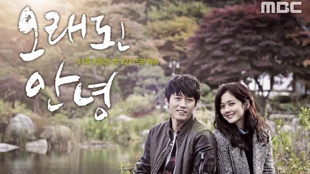 Old Goodbye 2014 movie scene